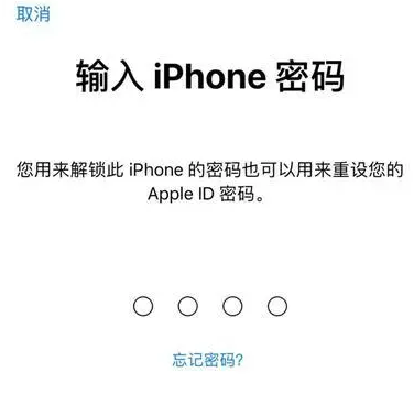 米脂苹果15维修网点分享iPhone 15六位密码怎么改四位 