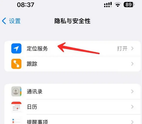 米脂苹果客服中心分享iPhone 输入“发现石油”触发定位