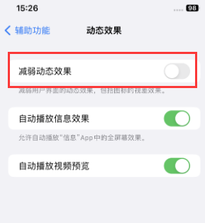 米脂苹果售后维修点分享苹果iPhone如何隐藏dock栏 