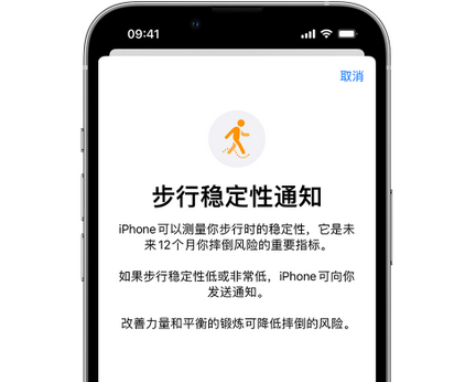 米脂iPhone手机维修如何在iPhone开启'步行稳定性通知' 