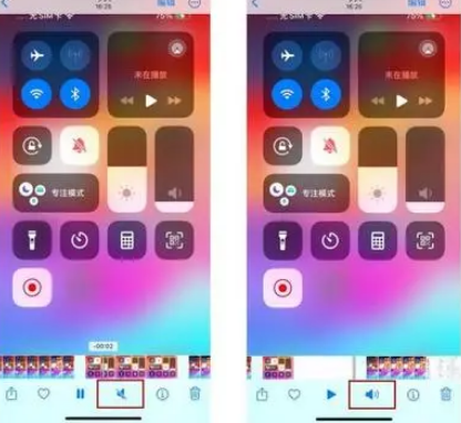 米脂苹果15维修网点分享iPhone15录屏没有声音怎么办 