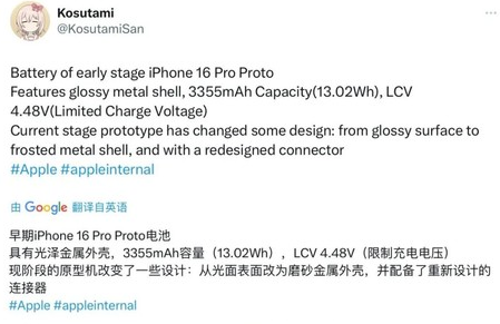 米脂苹果16pro维修分享iPhone 16Pro电池容量怎么样