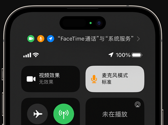 米脂苹果授权维修网点分享iPhone在通话时让你的声音更清晰 