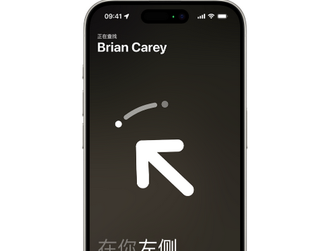 米脂苹果15维修iPhone15使用“查找”与朋友见面