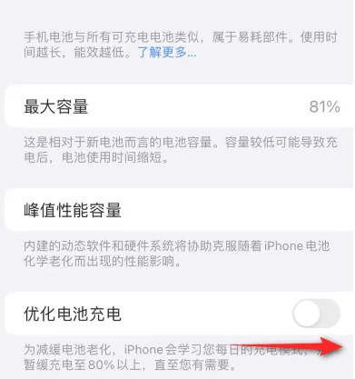 米脂苹果15维修分享iPhone15充电到80%就充不进电了怎么办 