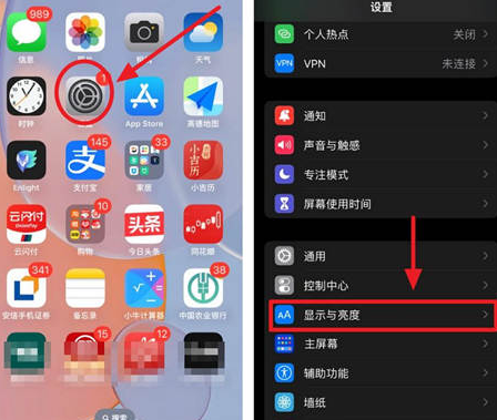 米脂苹果15换屏服务分享iPhone15屏幕常亮怎么办 