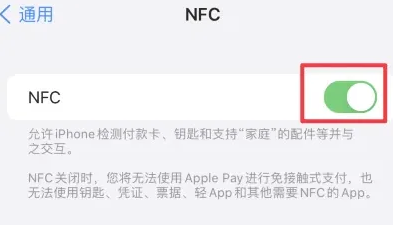 米脂苹果维修服务分享iPhone15NFC功能开启方法 