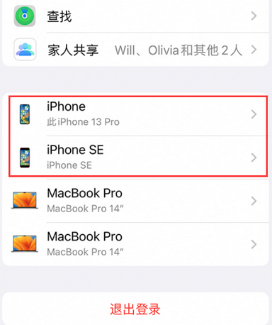 米脂苹米脂果维修网点分享iPhone如何查询序列号