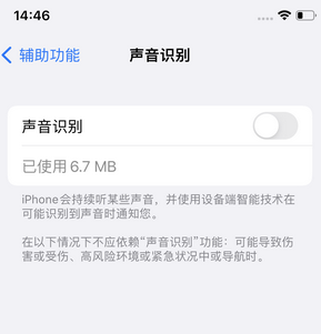 米脂苹果锁屏维修分享iPhone锁屏时声音忽大忽小调整方法