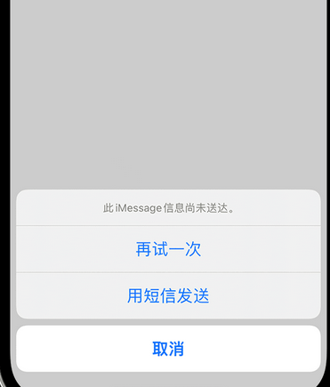 米脂apple维修iPhone上无法正常发送iMessage信息