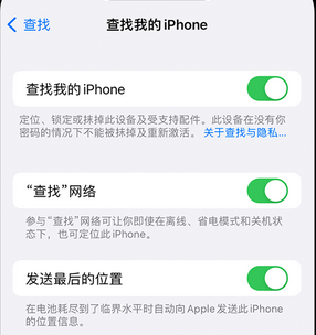 米脂apple维修店分享如何通过iCloud网页查找iPhone位置 