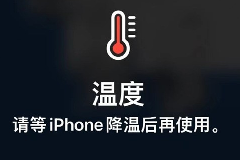 米脂苹果维修站分享iPhone手机发烫严重怎么办 