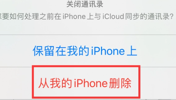 米脂苹果14维修站分享iPhone14如何批量删除联系人 