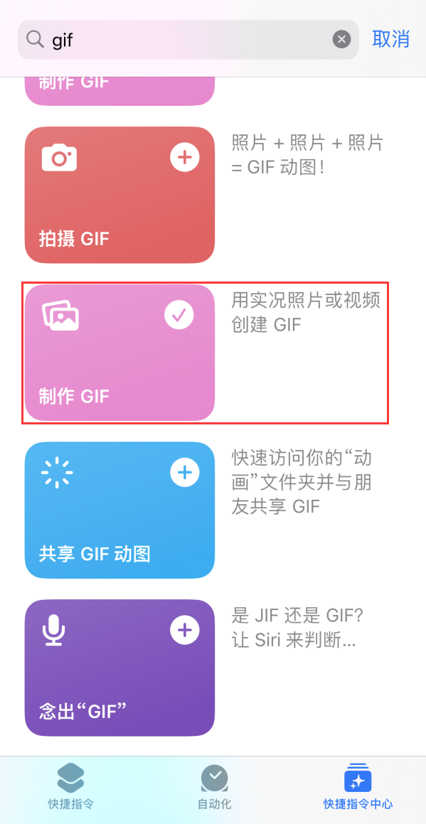 米脂苹果手机维修分享iOS16小技巧:在iPhone上制作GIF图片 