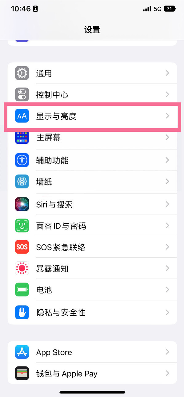 米脂苹果14维修店分享iPhone14 plus如何设置护眼模式 