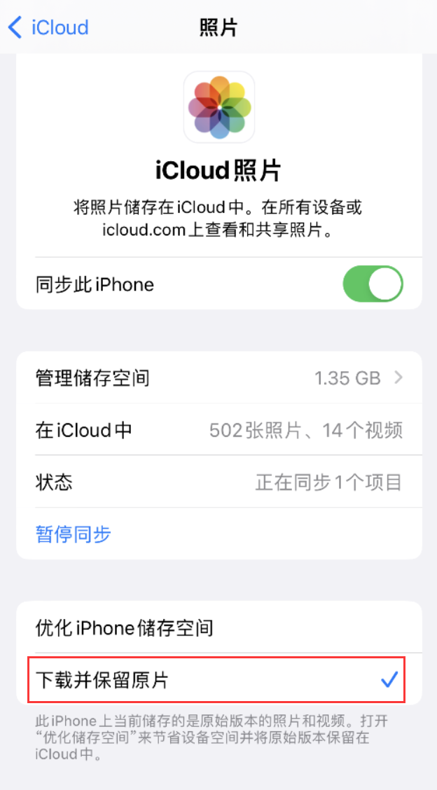 米脂苹果手机维修分享iPhone 无法加载高质量照片怎么办 