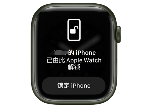 米脂苹果手机维修分享用 AppleWatch 解锁配备面容 ID 的 iPhone方法 