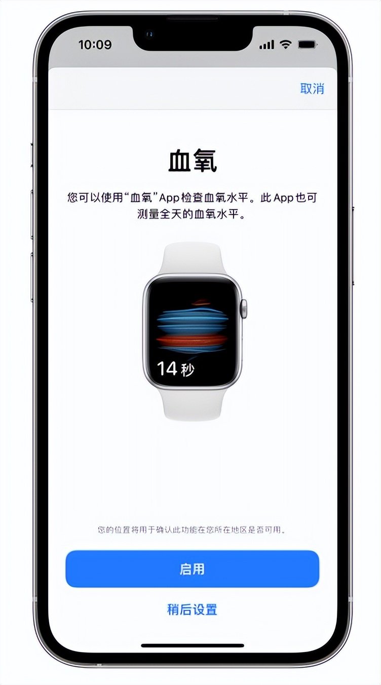 米脂苹果14维修店分享使用iPhone 14 pro测血氧的方法 