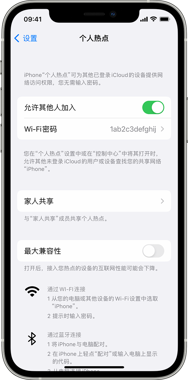 米脂苹果14维修分享iPhone 14 机型无法开启或使用“个人热点”怎么办 