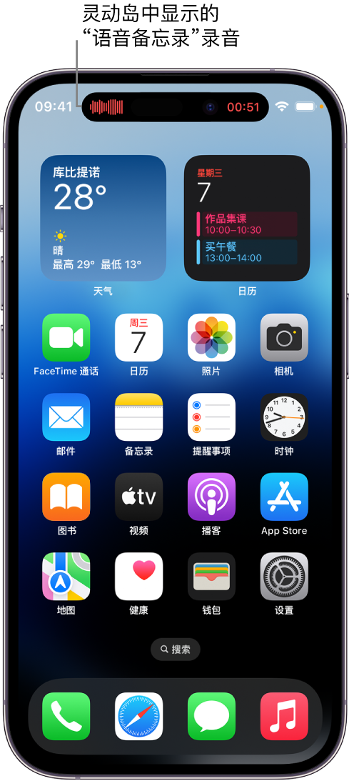 米脂苹果14维修分享在 iPhone 14 Pro 机型中查看灵动岛活动和进行操作 