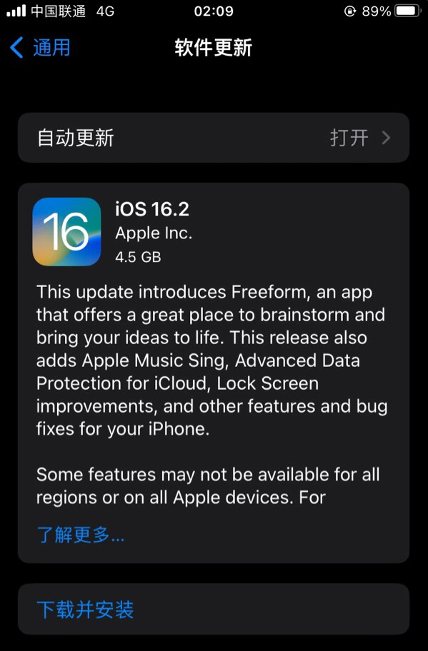 米脂苹果服务网点分享为什么说iOS 16.2 RC版非常值得更新 