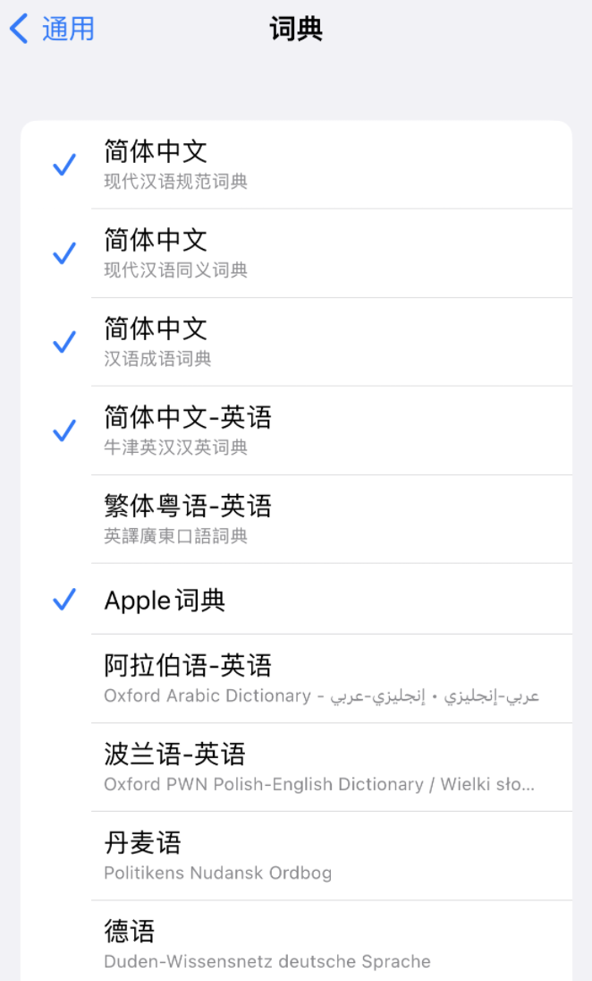 米脂苹果14维修分享 iPhone 14 系列使用技巧：灵活运用“搜索”功能 