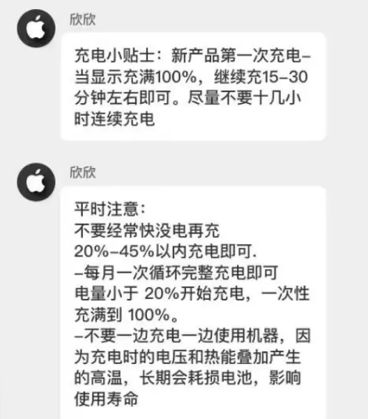 米脂苹果14维修分享iPhone14 充电小妙招 