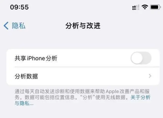 米脂苹果手机维修分享iPhone如何关闭隐私追踪 