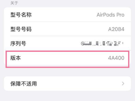 米脂苹果手机维修分享AirPods pro固件安装方法 