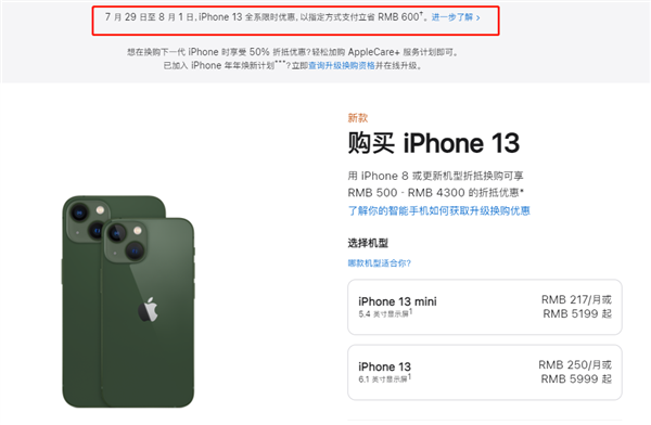 米脂苹果13维修分享现在买iPhone 13划算吗 