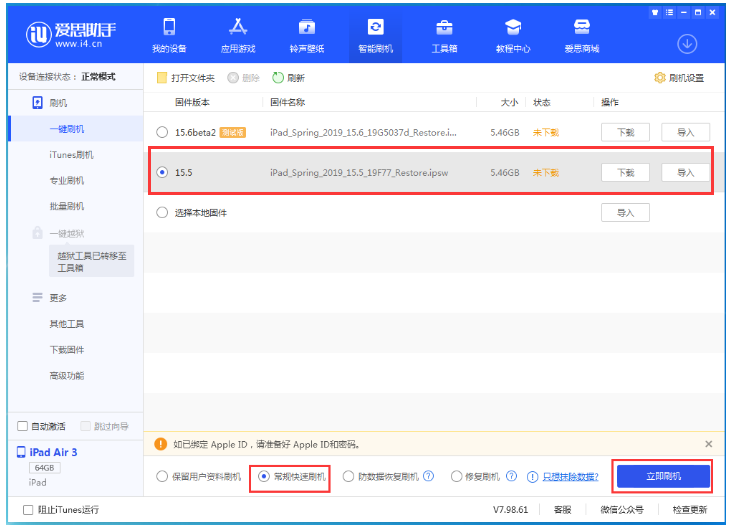 米脂苹果手机维修分享iOS 16降级iOS 15.5方法教程 