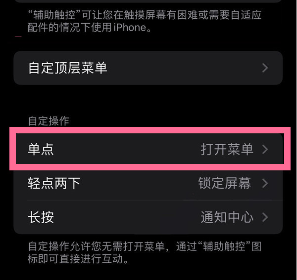 米脂苹果13维修分享iPhone13有3D Touch吗 