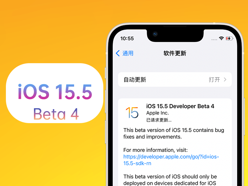 米脂苹果手机维修分享iOS 15.5 Beta4优缺点汇总 