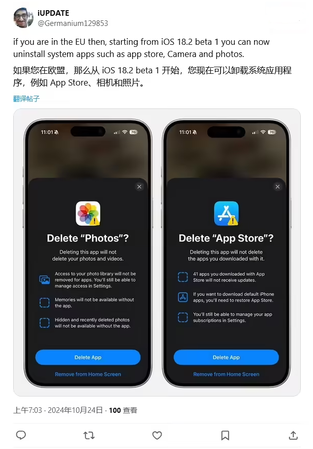 米脂苹果手机维修分享iOS 18.2 支持删除 App Store 应用商店 