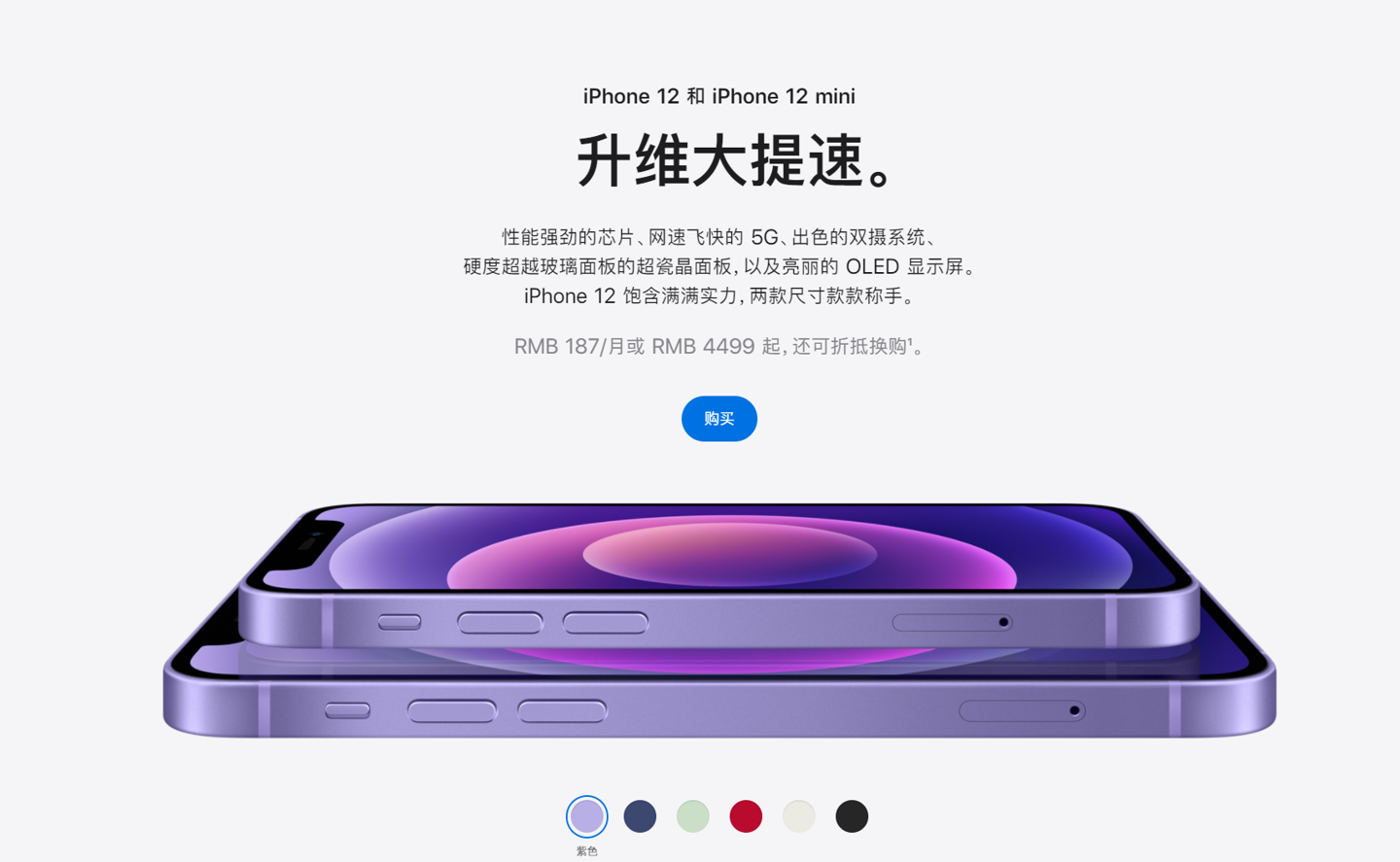 米脂苹果手机维修分享 iPhone 12 系列价格降了多少 