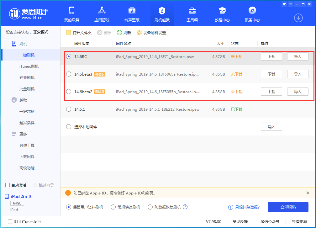 米脂苹果手机维修分享升级iOS14.5.1后相机卡死怎么办 