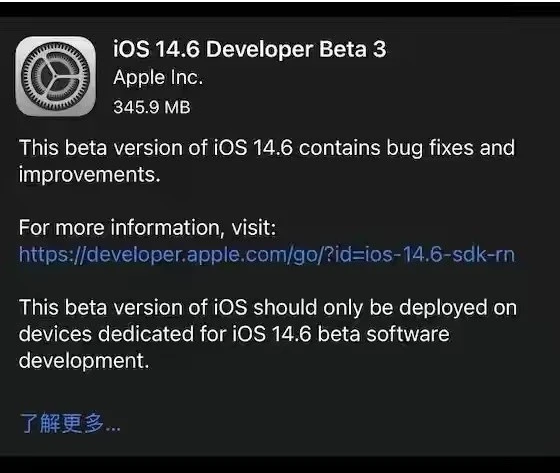 米脂苹果手机维修分享iOS14.6正式版什么时候来 