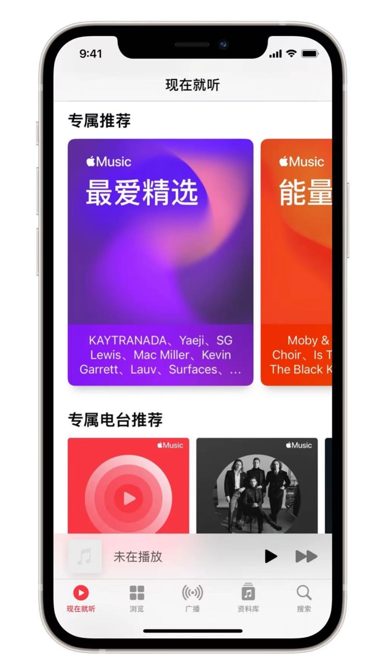 米脂苹果手机维修分享iOS 14.5 Apple Music 新功能 