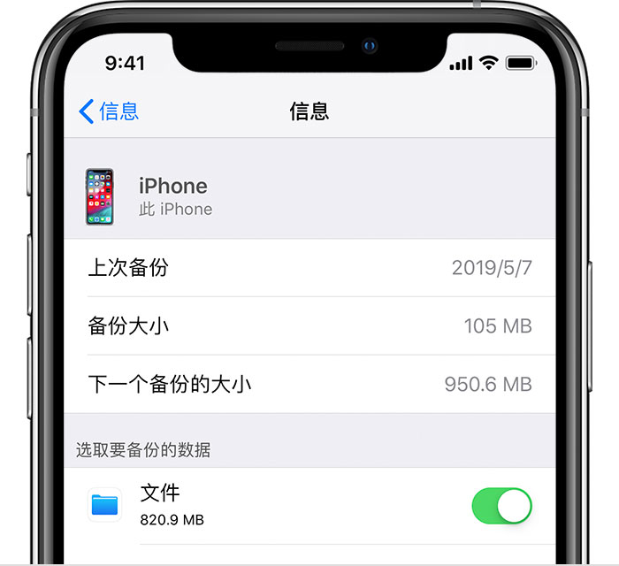米脂苹果手机维修分享iPhone 显示“备份失败”应如何解决 