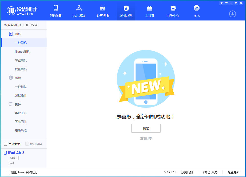 米脂苹果手机维修分享iOS 14.4RC 版更新内容及升级方法 
