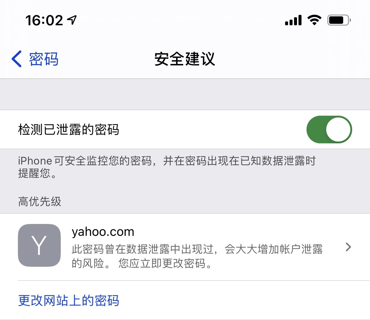 米脂苹果手机维修分享iCloud 钥匙串有什么用 