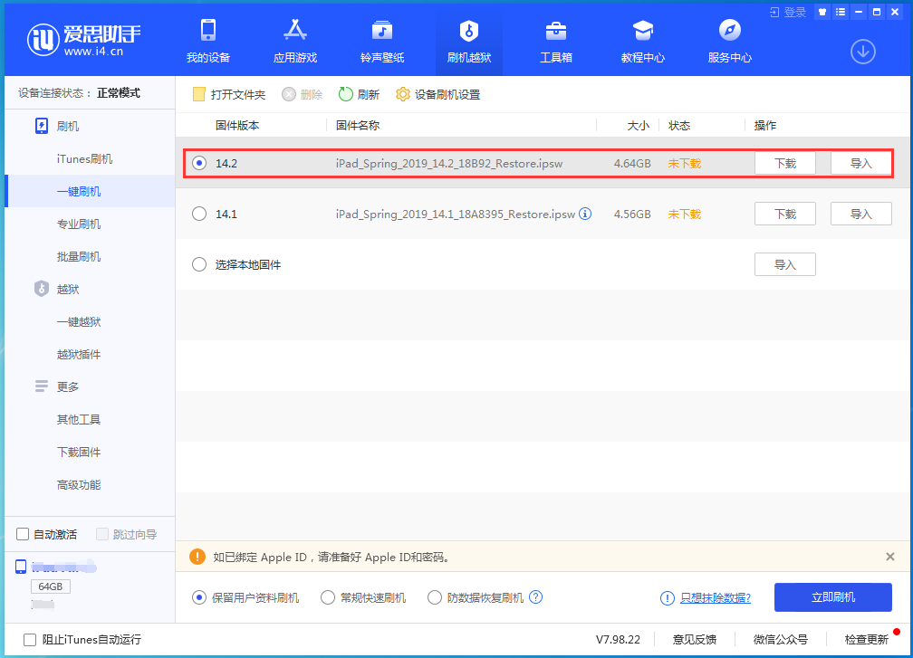 米脂苹果手机维修分享老机型推荐升级iOS14.2正式版吗 