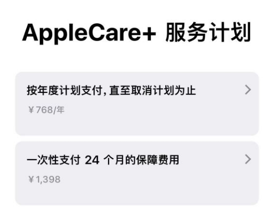 米脂苹果手机维修分享Apple Care+ 服务计划年度支付和一次性支付有什么区别 