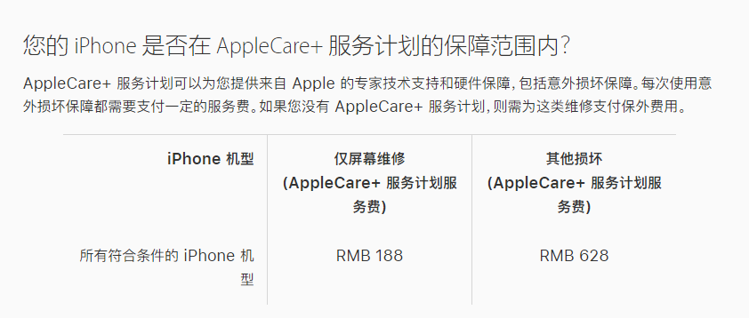 米脂苹果手机维修分享苹果 iPhone 12 官方维修价格是多少 