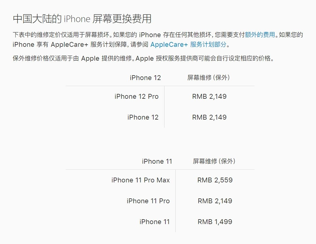 米脂苹果手机维修分享iPhone 12/12 Pro 更换屏幕多少钱 