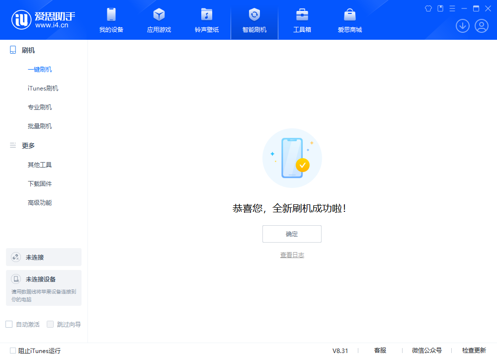 米脂苹果手机维修分享iOS 18.2正式版升级_iOS 18.2正式版一键刷机教程 