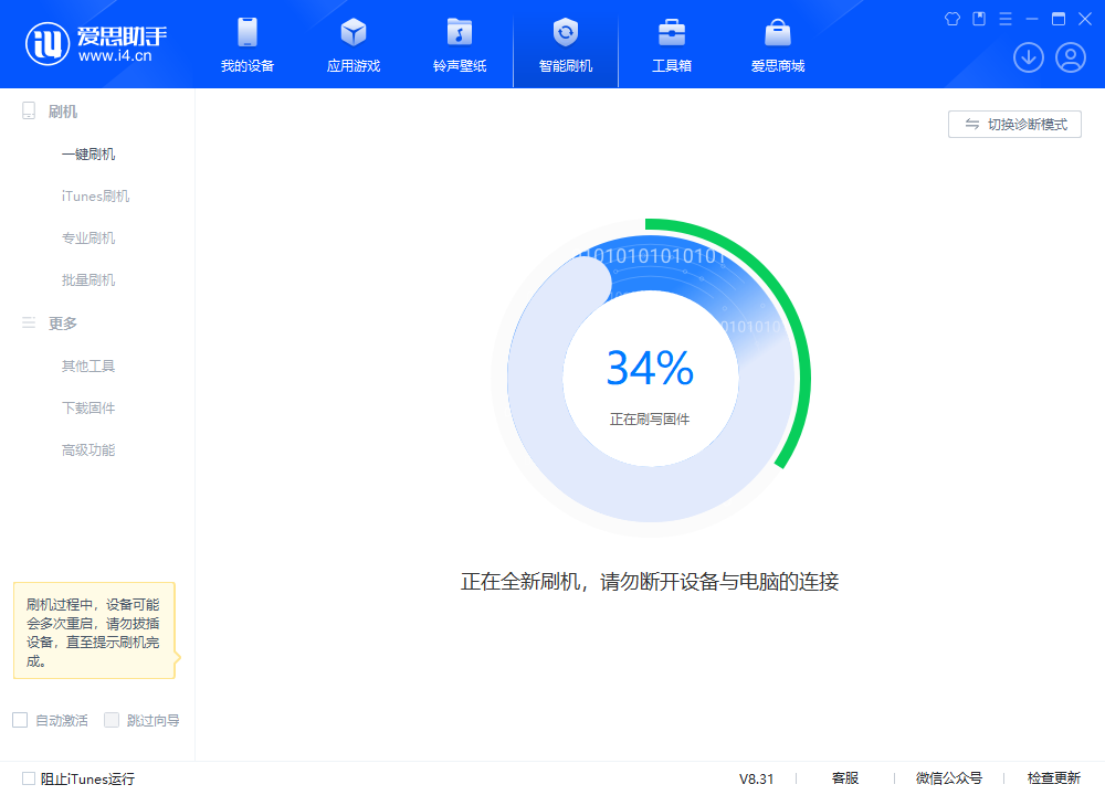 米脂苹果手机维修分享iOS 18.2RC版升级_iOS 18.2RC版一键刷机教程 