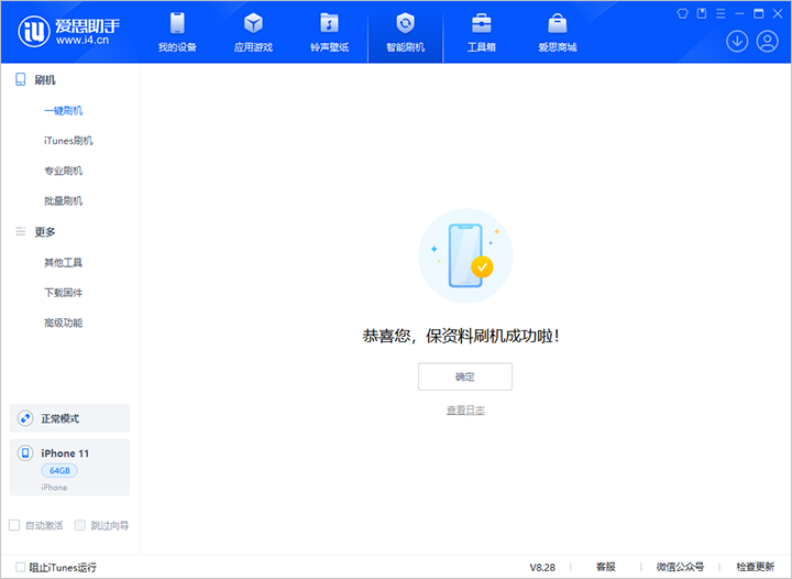 米脂苹果手机维修分享iOS 17.7 RC版升级_iOS 17.7 RC版一键刷机教程 