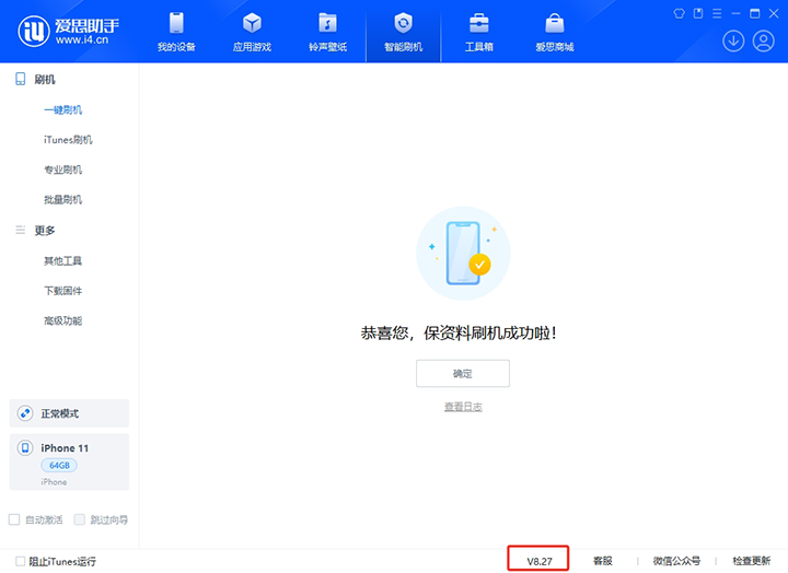 米脂苹果手机维修分享iOS 17.6正式版评测_iOS 17.6正式版一键刷机教程 