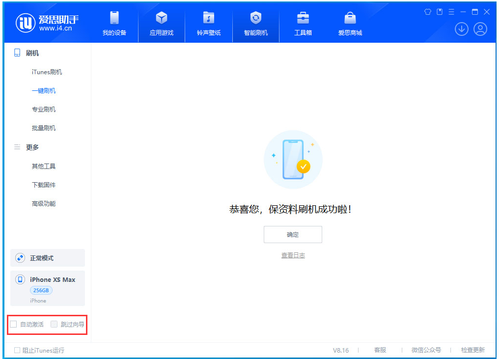 米脂苹果手机维修分享iOS 17.4 RC版升级_iOS 17.4 RC版一键刷机教程 